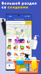 Asmanshop screenshot 1