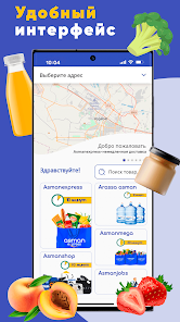 Asmanshop screenshot 4